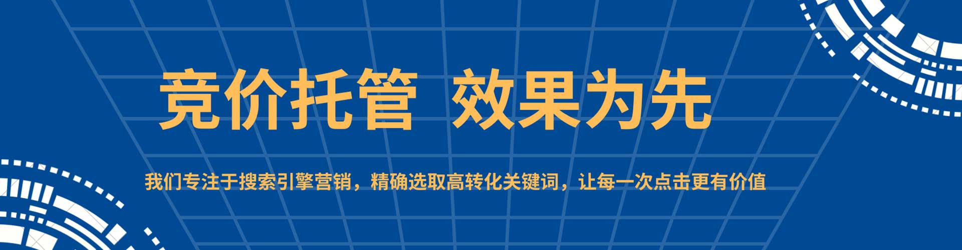 广饶百度优化推广